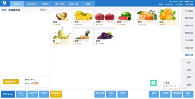 門店收銀系統(tǒng)能幫商家解決哪些問題？
