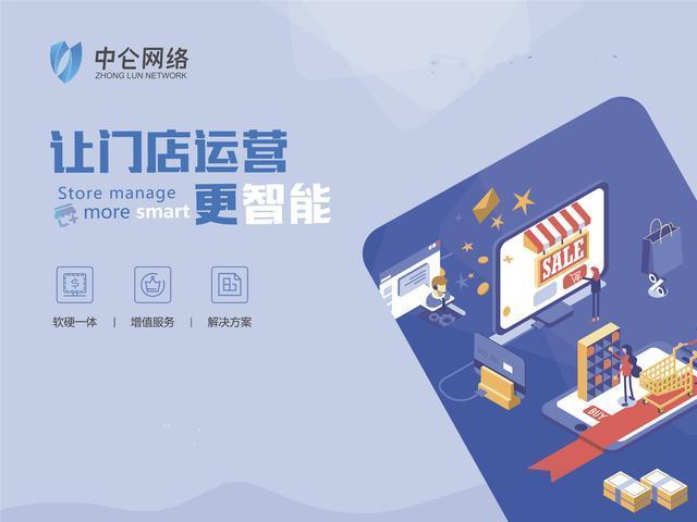 店鋪收銀系統(tǒng)報價：收銀軟件多少錢？