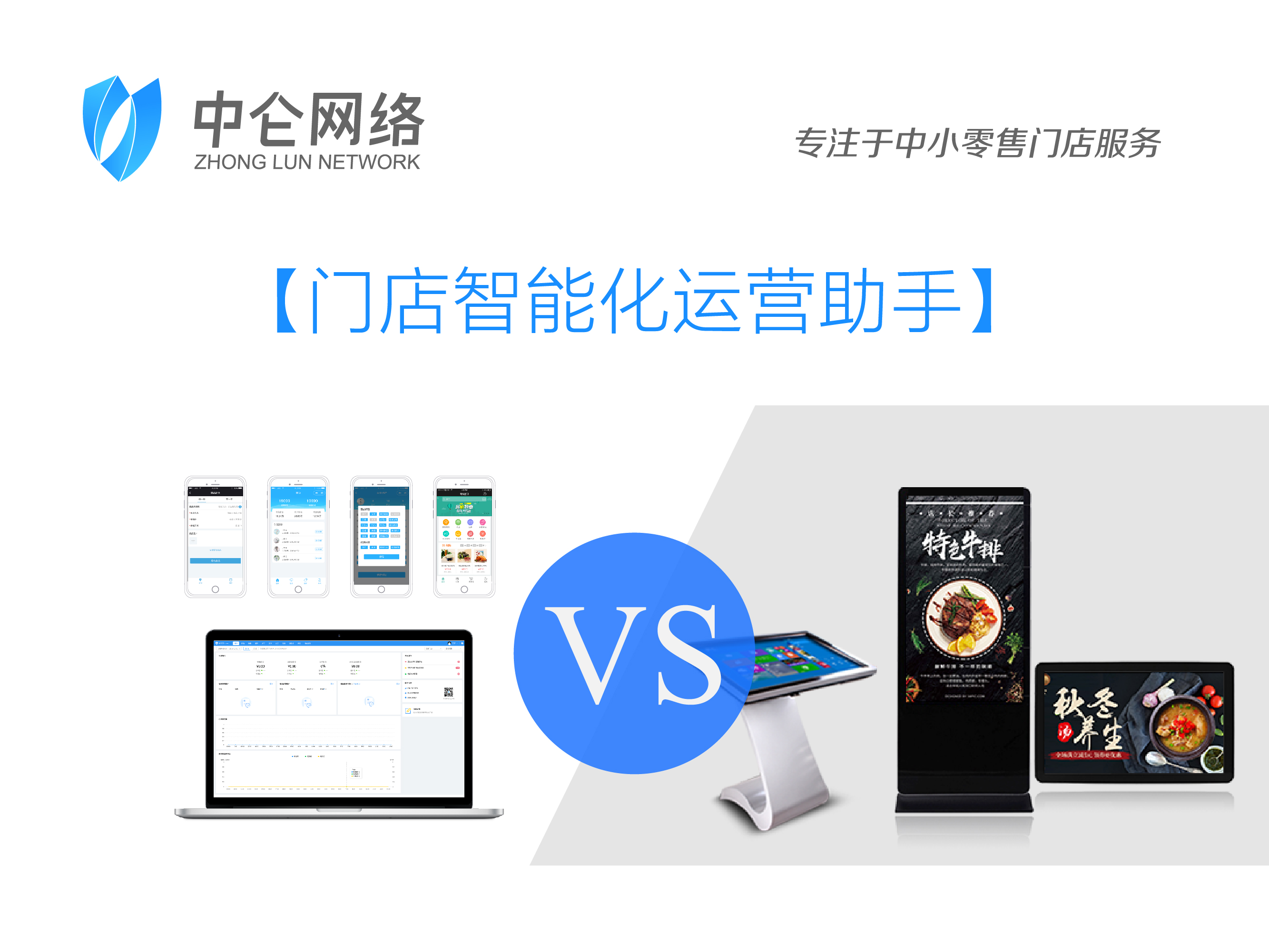 中侖收銀系統(tǒng)