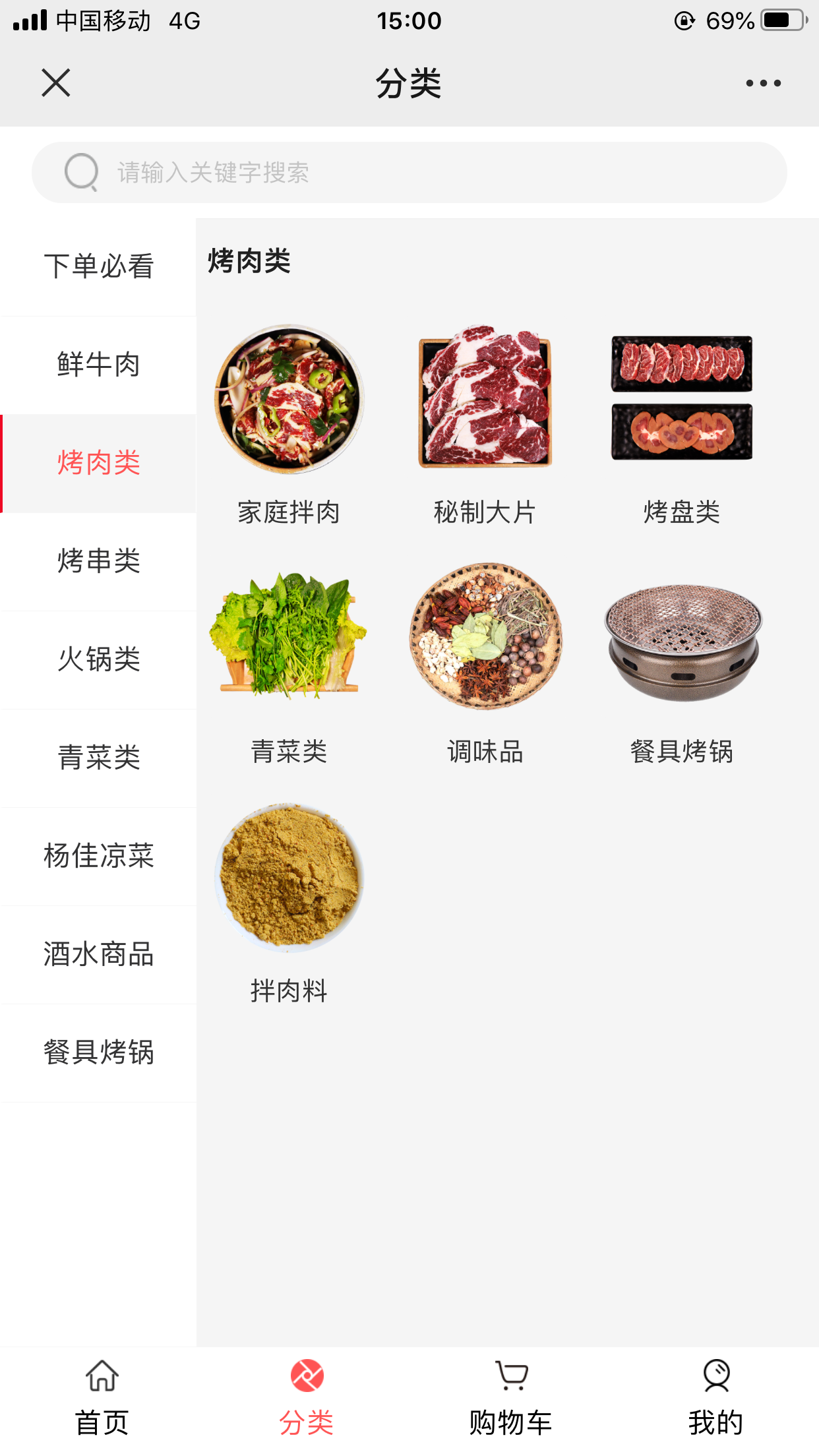 點擊查看大圖 中侖微商城界面