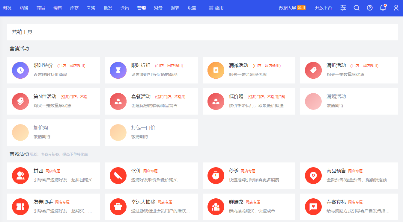 銀響力后臺(tái)