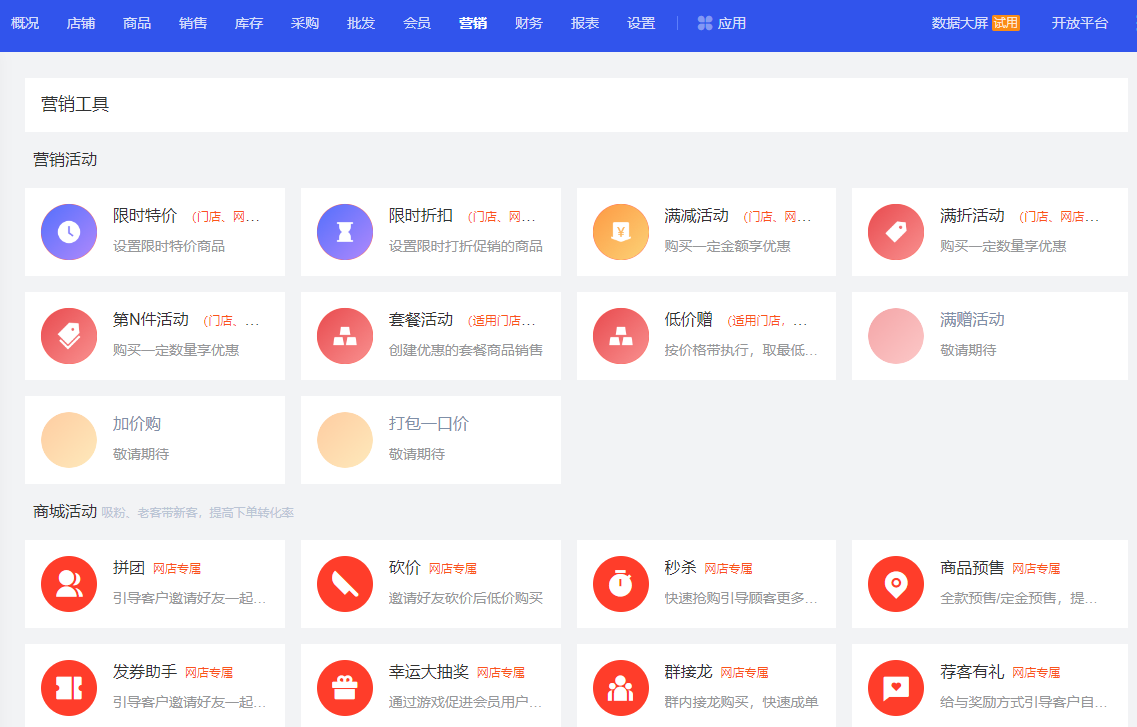 銀響力會(huì)員營(yíng)銷